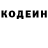 Кодеиновый сироп Lean Purple Drank Marat Mullaakhmetov