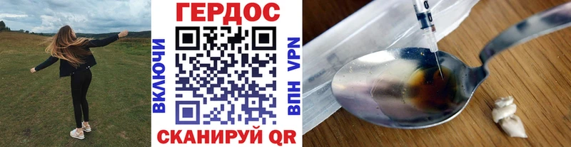 Героин VHQ  ОМГ ОМГ зеркало  Барыш 
