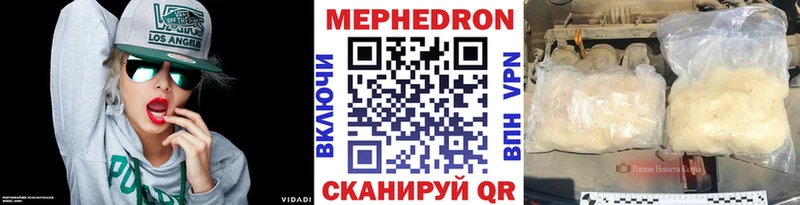 МЕФ мяу мяу  Барыш 